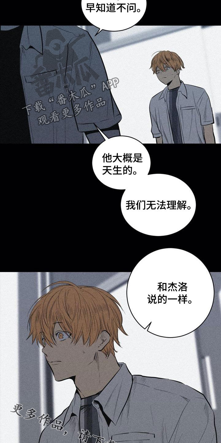 《小桃与小爱》漫画最新章节第105章：【第二季】不一样免费下拉式在线观看章节第【2】张图片