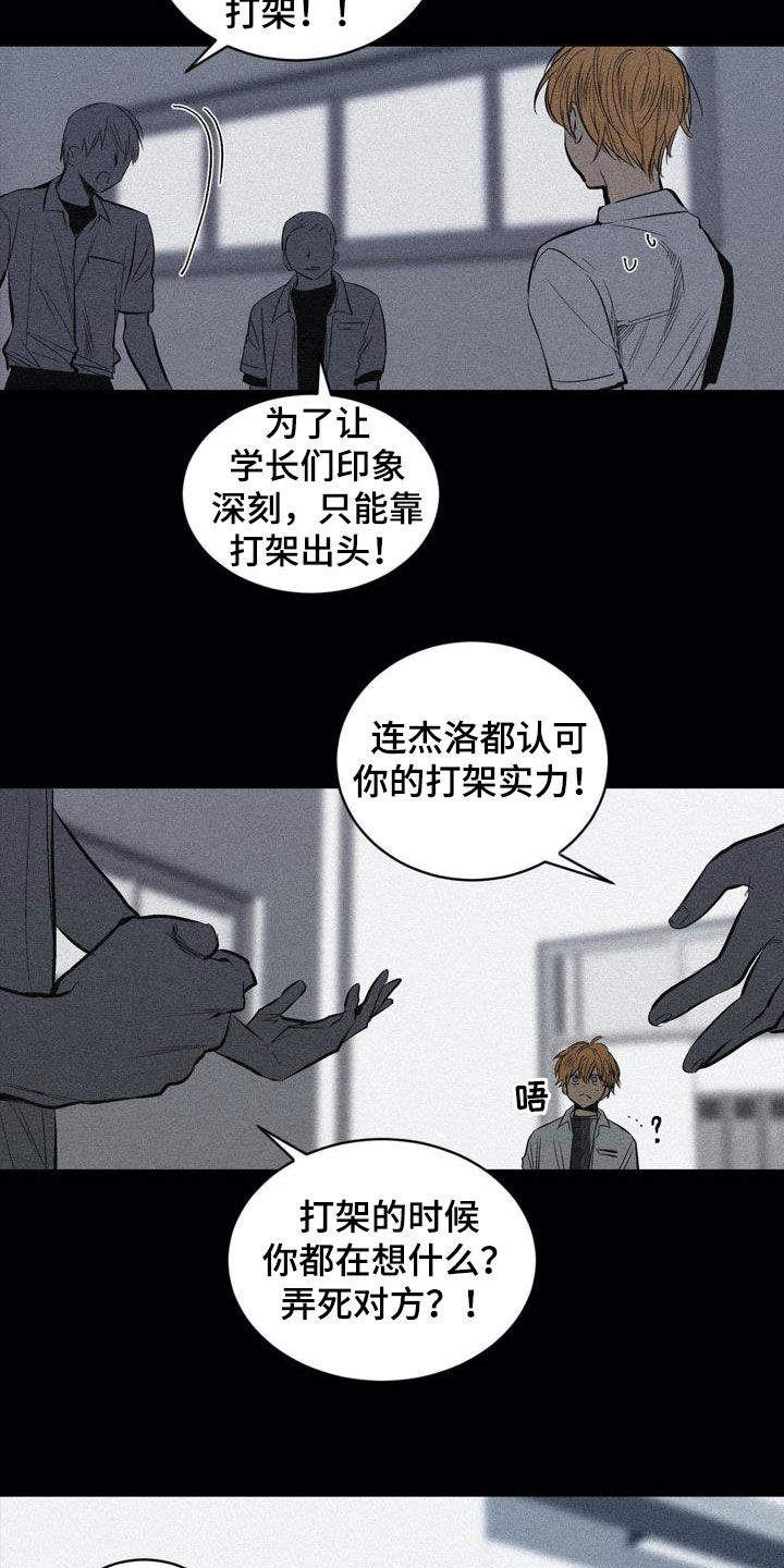 《小桃与小爱》漫画最新章节第105章：【第二季】不一样免费下拉式在线观看章节第【6】张图片