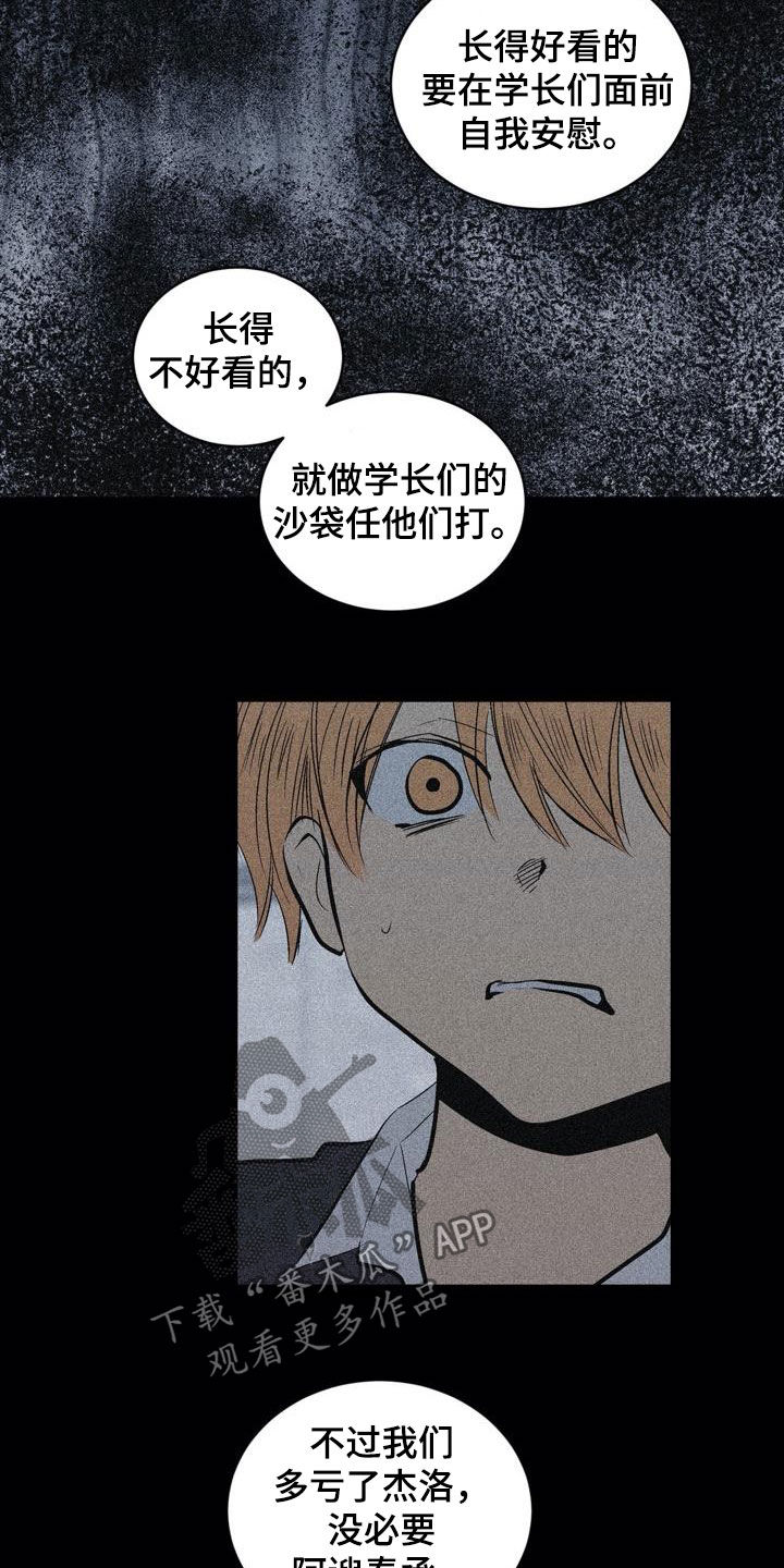 《小桃与小爱》漫画最新章节第105章：【第二季】不一样免费下拉式在线观看章节第【19】张图片