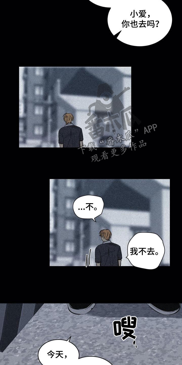 《小桃与小爱》漫画最新章节第105章：【第二季】不一样免费下拉式在线观看章节第【17】张图片