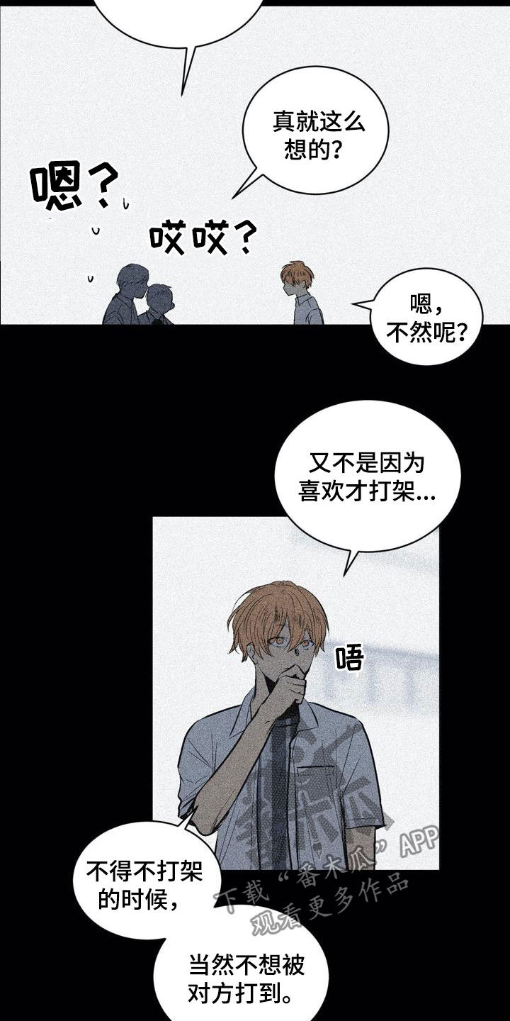 《小桃与小爱》漫画最新章节第105章：【第二季】不一样免费下拉式在线观看章节第【4】张图片