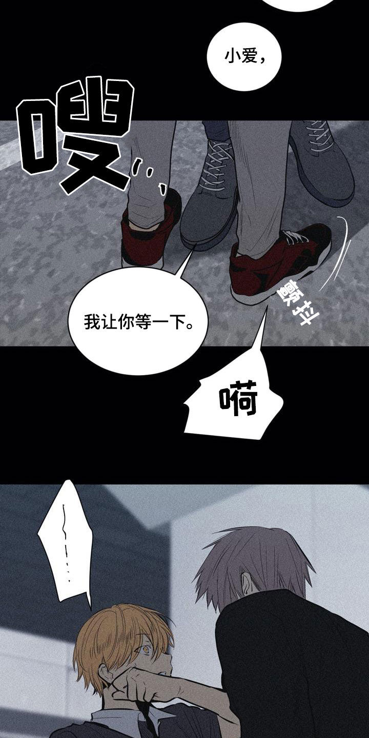 《小桃与小爱》漫画最新章节第105章：【第二季】不一样免费下拉式在线观看章节第【14】张图片