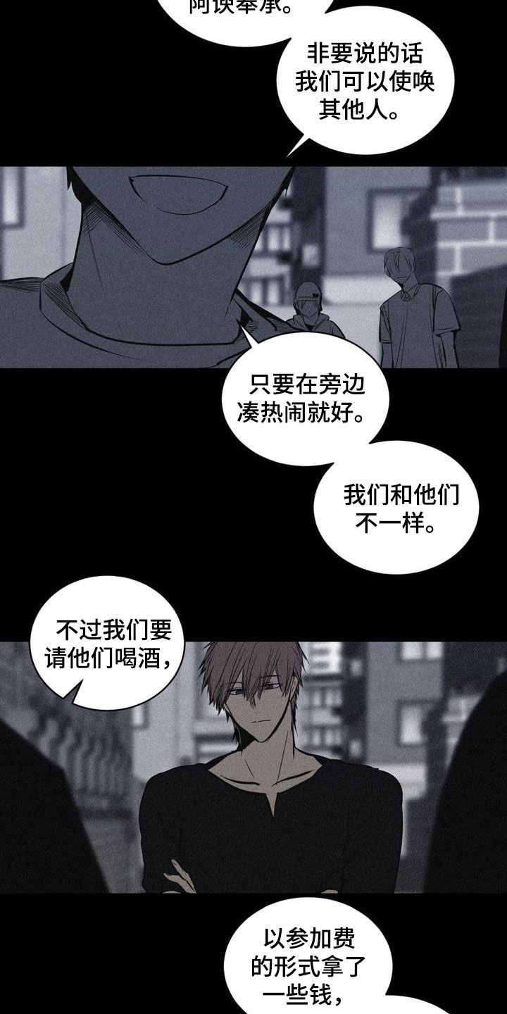 《小桃与小爱》漫画最新章节第105章：【第二季】不一样免费下拉式在线观看章节第【18】张图片