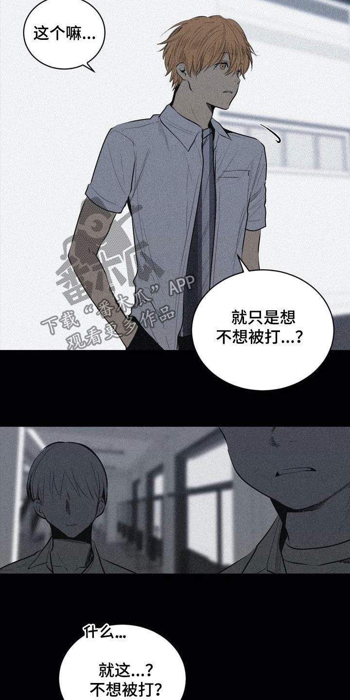 《小桃与小爱》漫画最新章节第105章：【第二季】不一样免费下拉式在线观看章节第【5】张图片