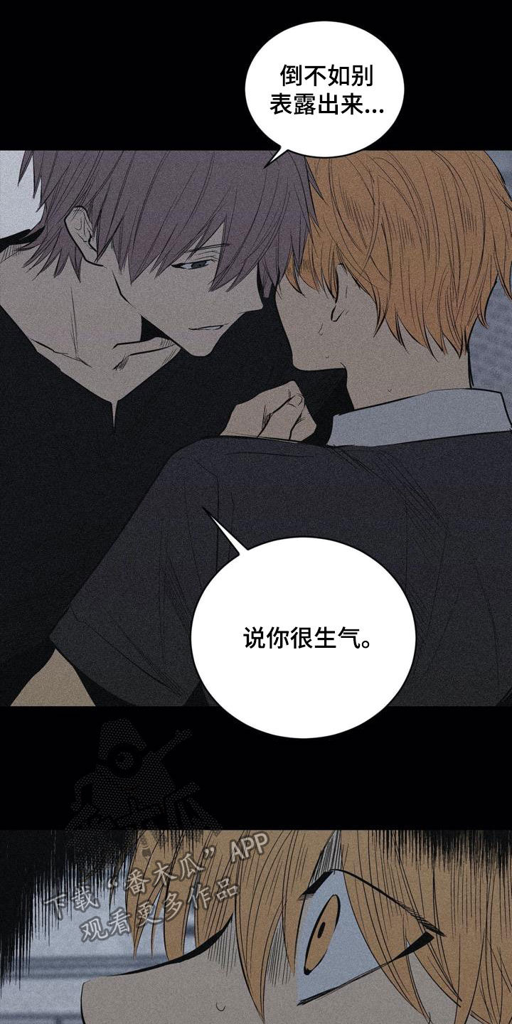 《小桃与小爱》漫画最新章节第105章：【第二季】不一样免费下拉式在线观看章节第【10】张图片