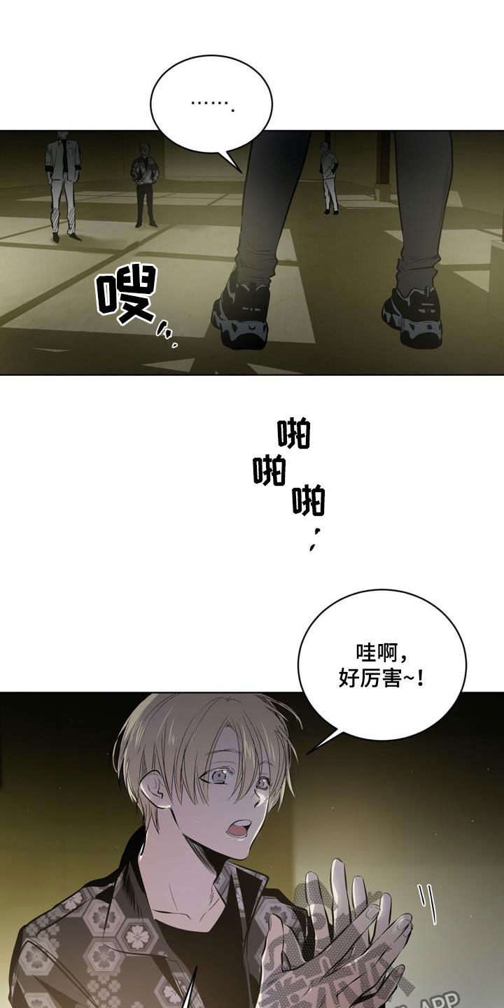 《小桃与小爱》漫画最新章节第106章：【第二季】猴子的故事免费下拉式在线观看章节第【7】张图片