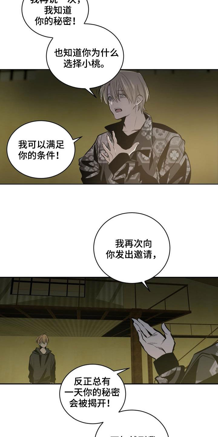 《小桃与小爱》漫画最新章节第106章：【第二季】猴子的故事免费下拉式在线观看章节第【5】张图片