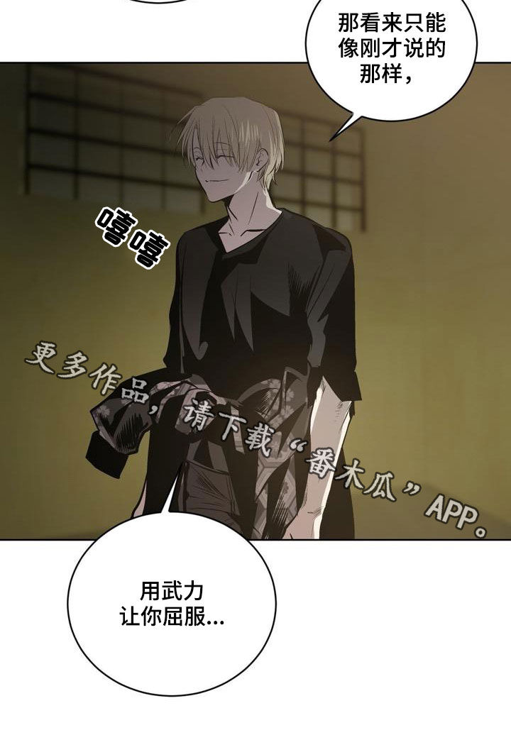 《小桃与小爱》漫画最新章节第106章：【第二季】猴子的故事免费下拉式在线观看章节第【1】张图片