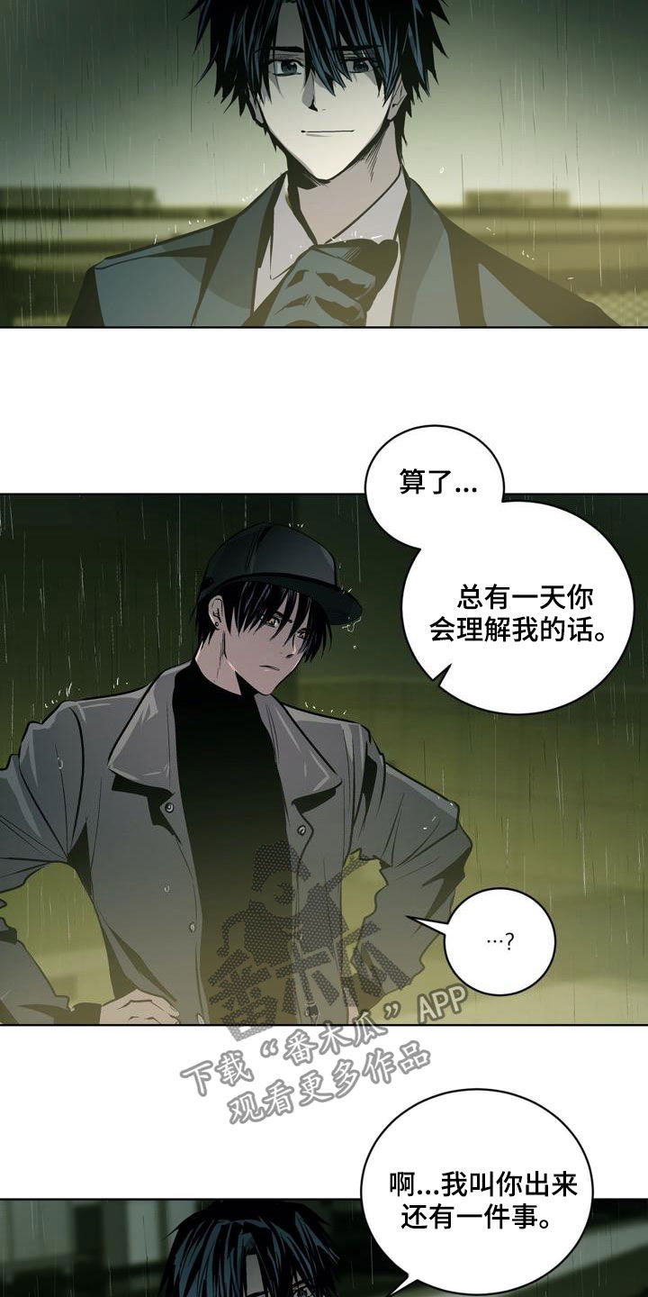 《小桃与小爱》漫画最新章节第106章：【第二季】猴子的故事免费下拉式在线观看章节第【11】张图片