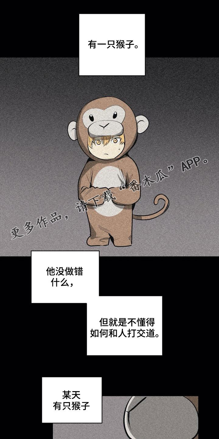 《小桃与小爱》漫画最新章节第106章：【第二季】猴子的故事免费下拉式在线观看章节第【23】张图片