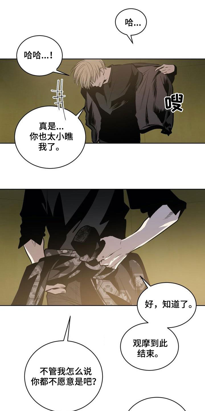 《小桃与小爱》漫画最新章节第106章：【第二季】猴子的故事免费下拉式在线观看章节第【2】张图片