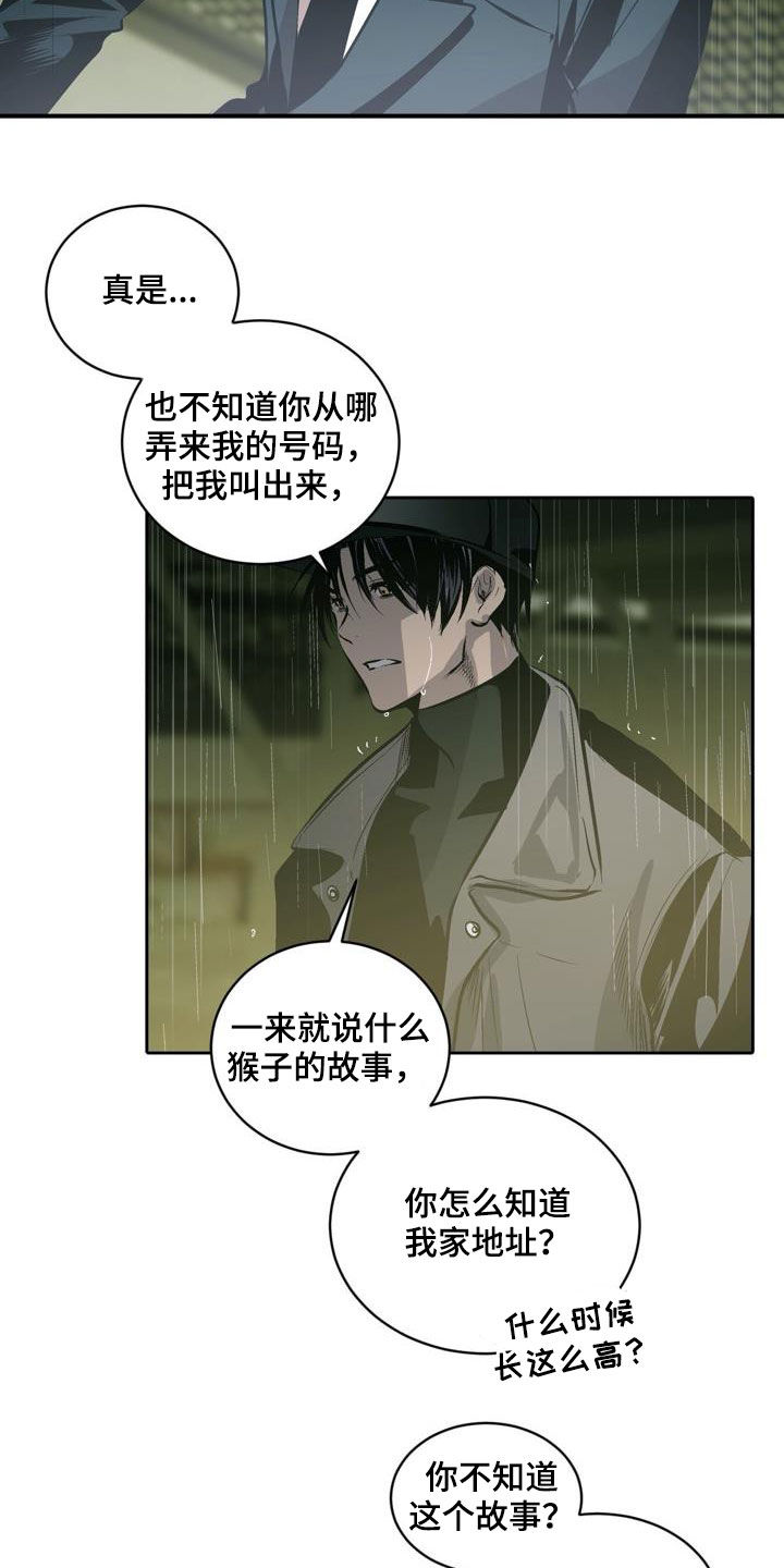 《小桃与小爱》漫画最新章节第106章：【第二季】猴子的故事免费下拉式在线观看章节第【18】张图片