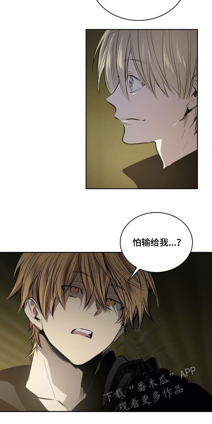 《小桃与小爱》漫画最新章节第106章：【第二季】猴子的故事免费下拉式在线观看章节第【3】张图片