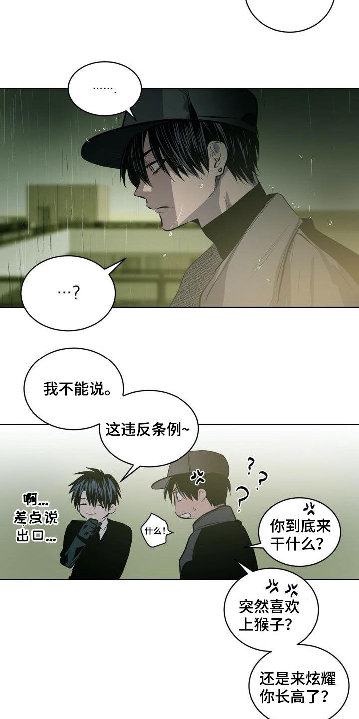 《小桃与小爱》漫画最新章节第106章：【第二季】猴子的故事免费下拉式在线观看章节第【13】张图片