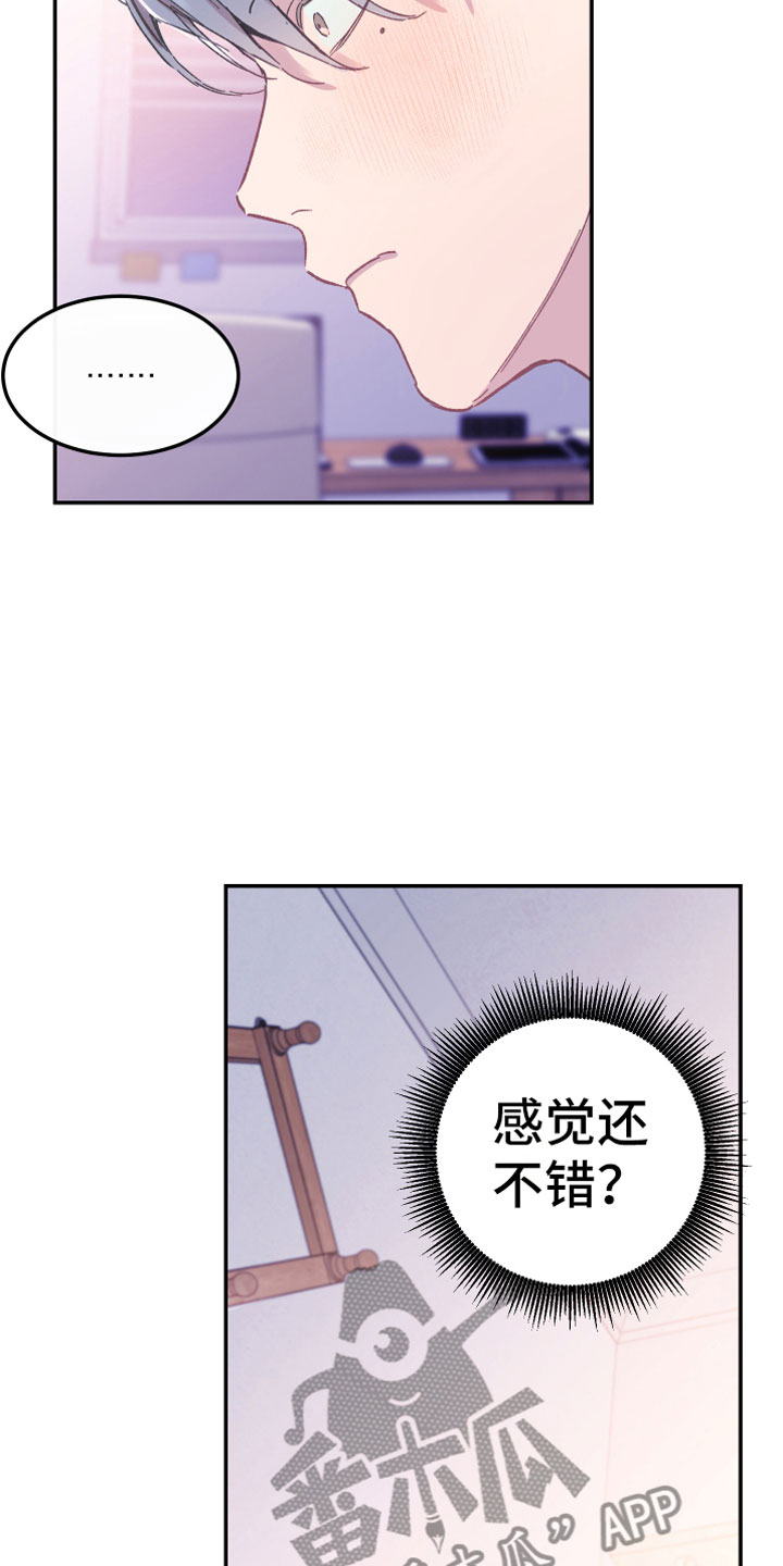 《竹马攻略》漫画最新章节第5章：出乎意料免费下拉式在线观看章节第【7】张图片