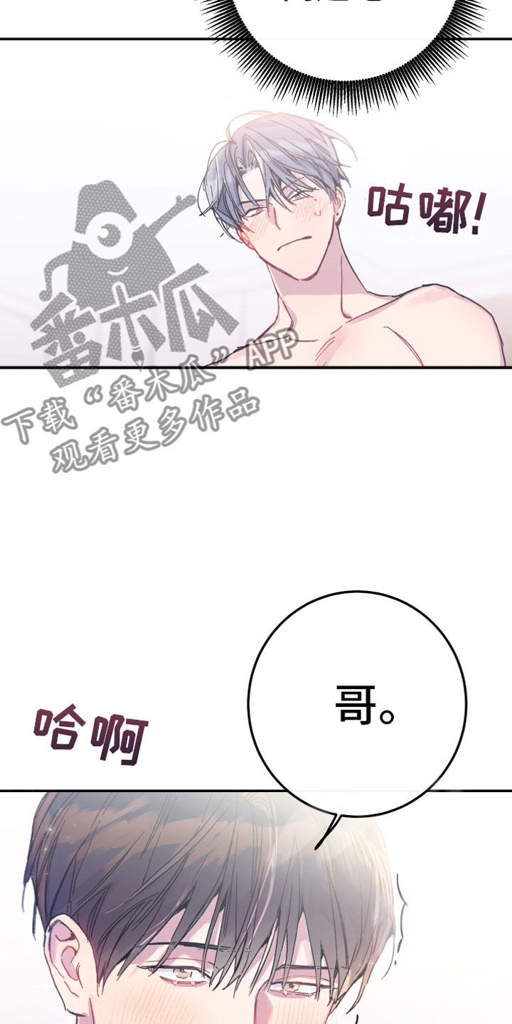 《竹马攻略》漫画最新章节第5章：出乎意料免费下拉式在线观看章节第【9】张图片