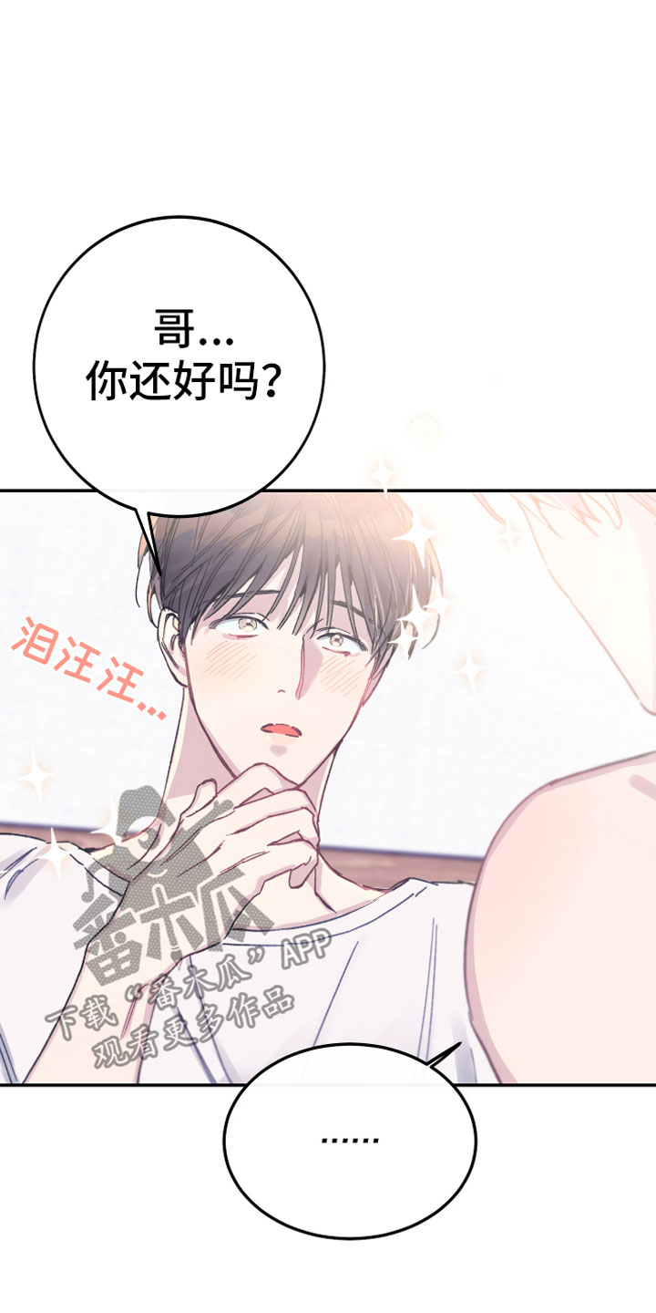 《竹马攻略》漫画最新章节第5章：出乎意料免费下拉式在线观看章节第【12】张图片