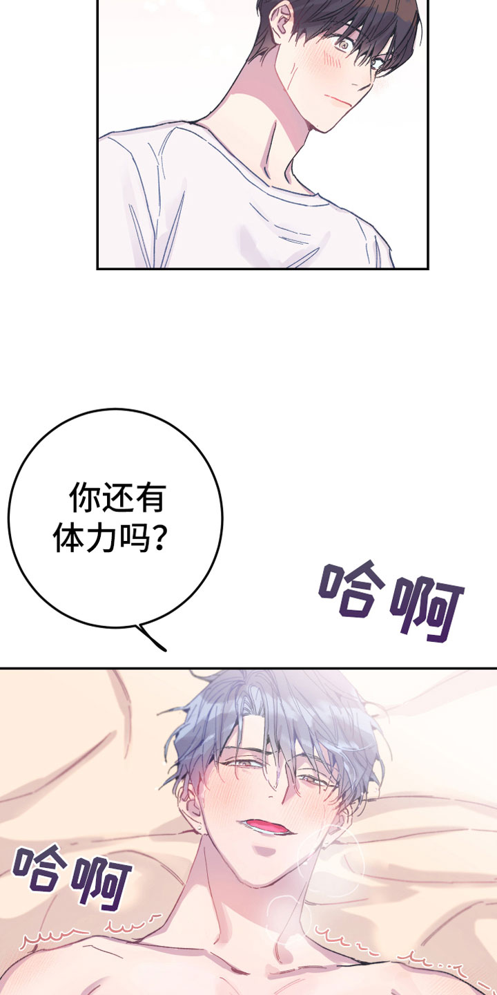 《竹马攻略》漫画最新章节第5章：出乎意料免费下拉式在线观看章节第【3】张图片