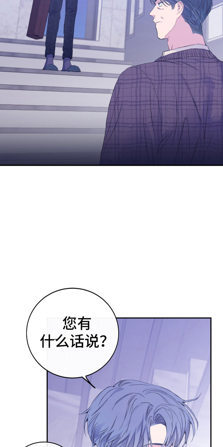 《竹马攻略》漫画最新章节第10章：父亲的期待免费下拉式在线观看章节第【32】张图片