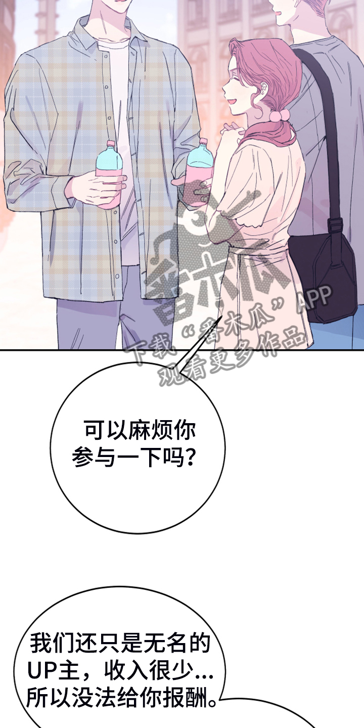 《竹马攻略》漫画最新章节第14章：都答应你免费下拉式在线观看章节第【5】张图片