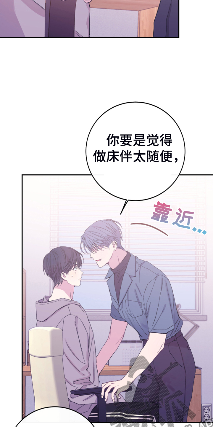 《竹马攻略》漫画最新章节第14章：都答应你免费下拉式在线观看章节第【29】张图片