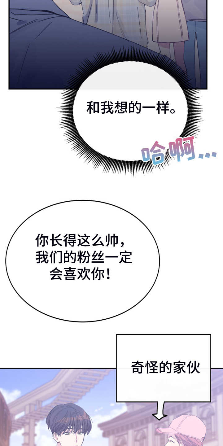 《竹马攻略》漫画最新章节第14章：都答应你免费下拉式在线观看章节第【6】张图片