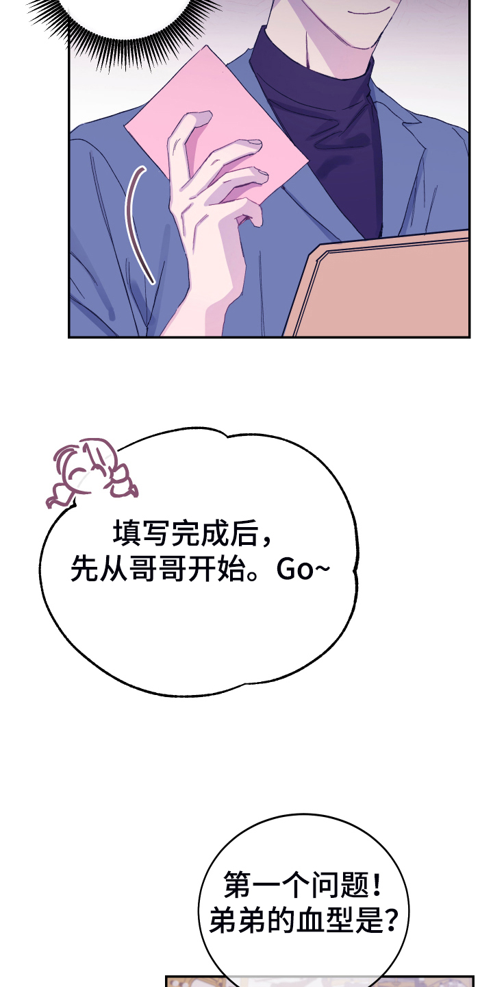 《竹马攻略》漫画最新章节第15章：今天谢谢你免费下拉式在线观看章节第【27】张图片