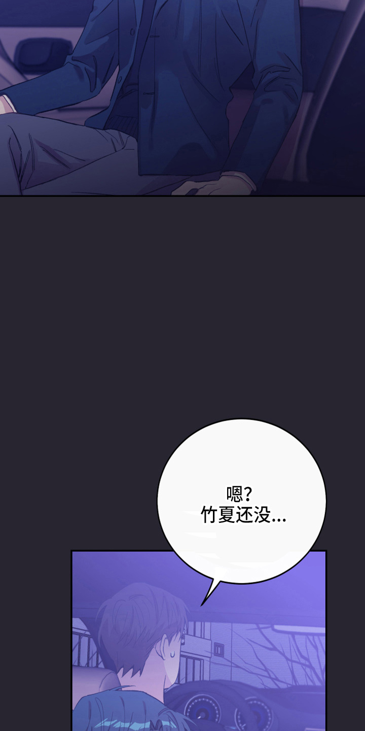 《竹马攻略》漫画最新章节第33章：心里医生免费下拉式在线观看章节第【2】张图片