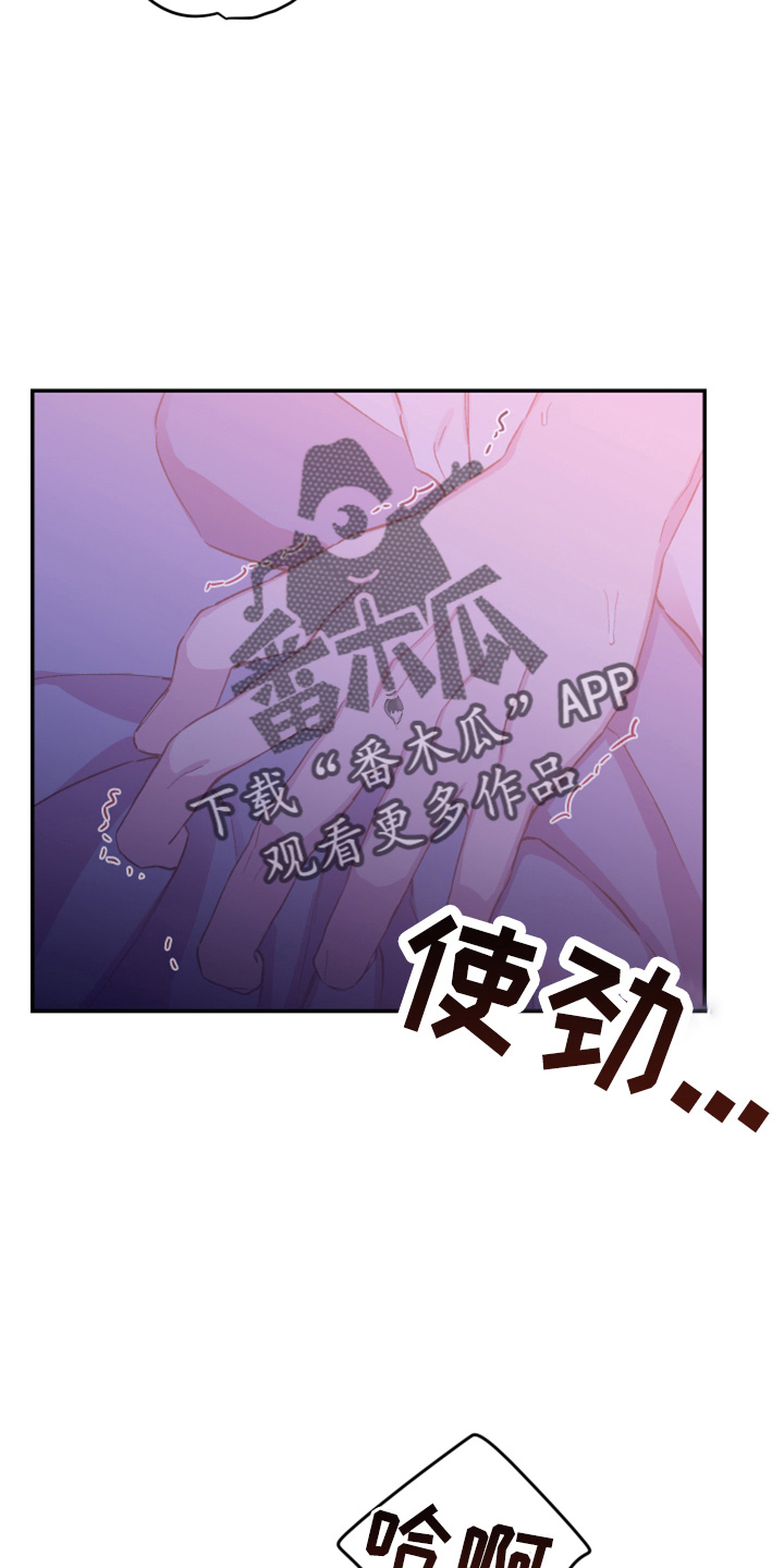 《竹马攻略》漫画最新章节第33章：心里医生免费下拉式在线观看章节第【57】张图片