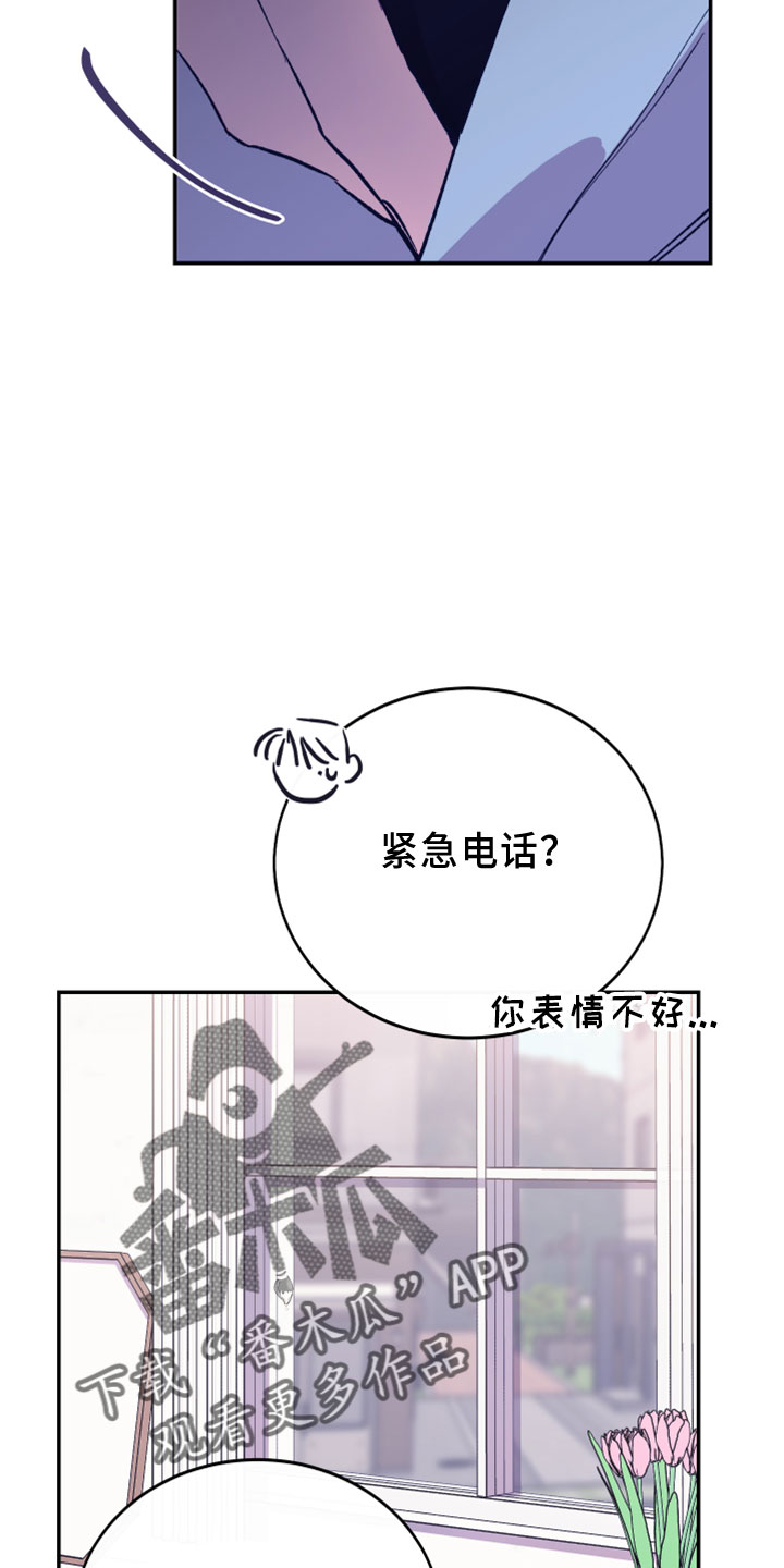 《竹马攻略》漫画最新章节第41章：电话免费下拉式在线观看章节第【10】张图片