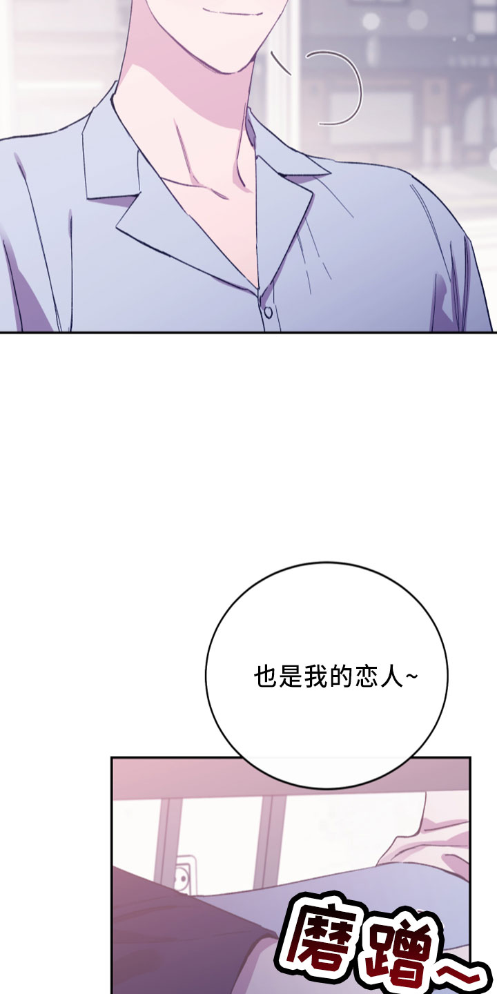 《竹马攻略》漫画最新章节第41章：电话免费下拉式在线观看章节第【4】张图片