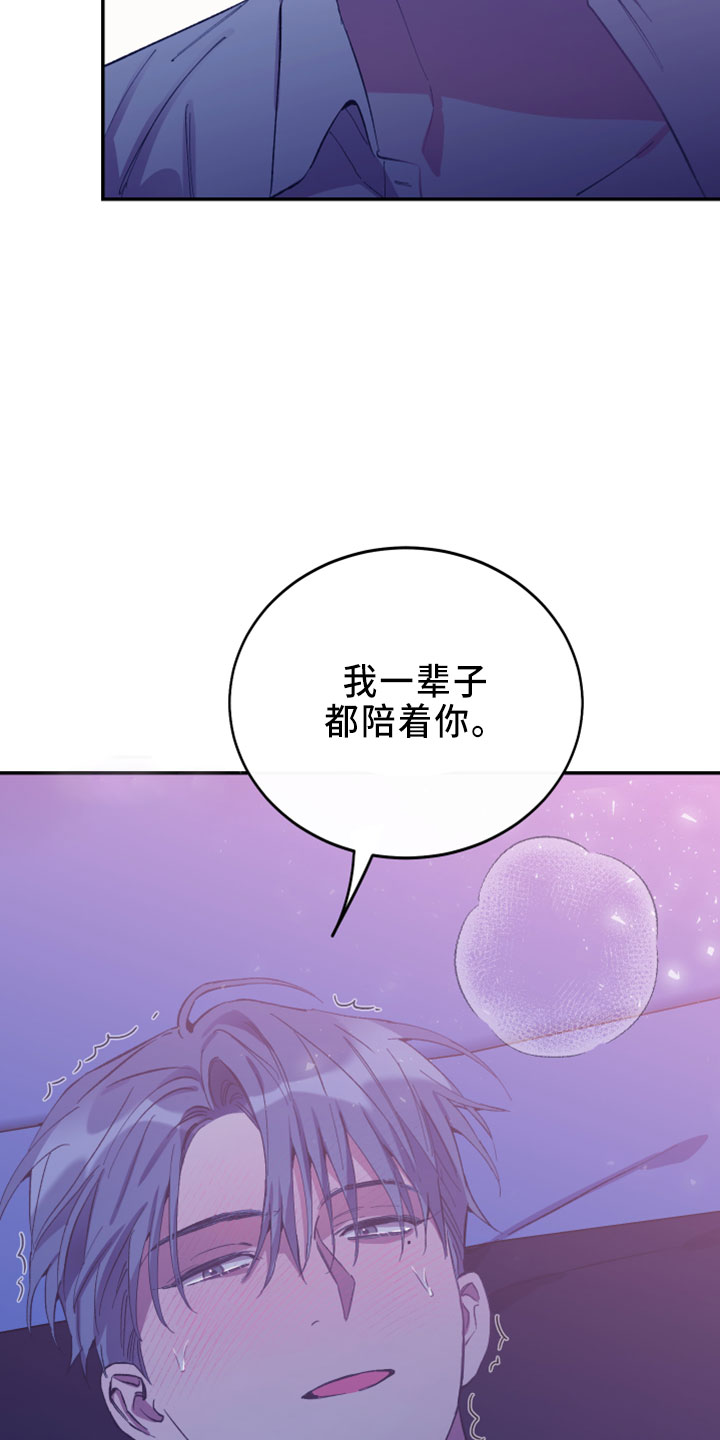 《竹马攻略》漫画最新章节第41章：电话免费下拉式在线观看章节第【27】张图片