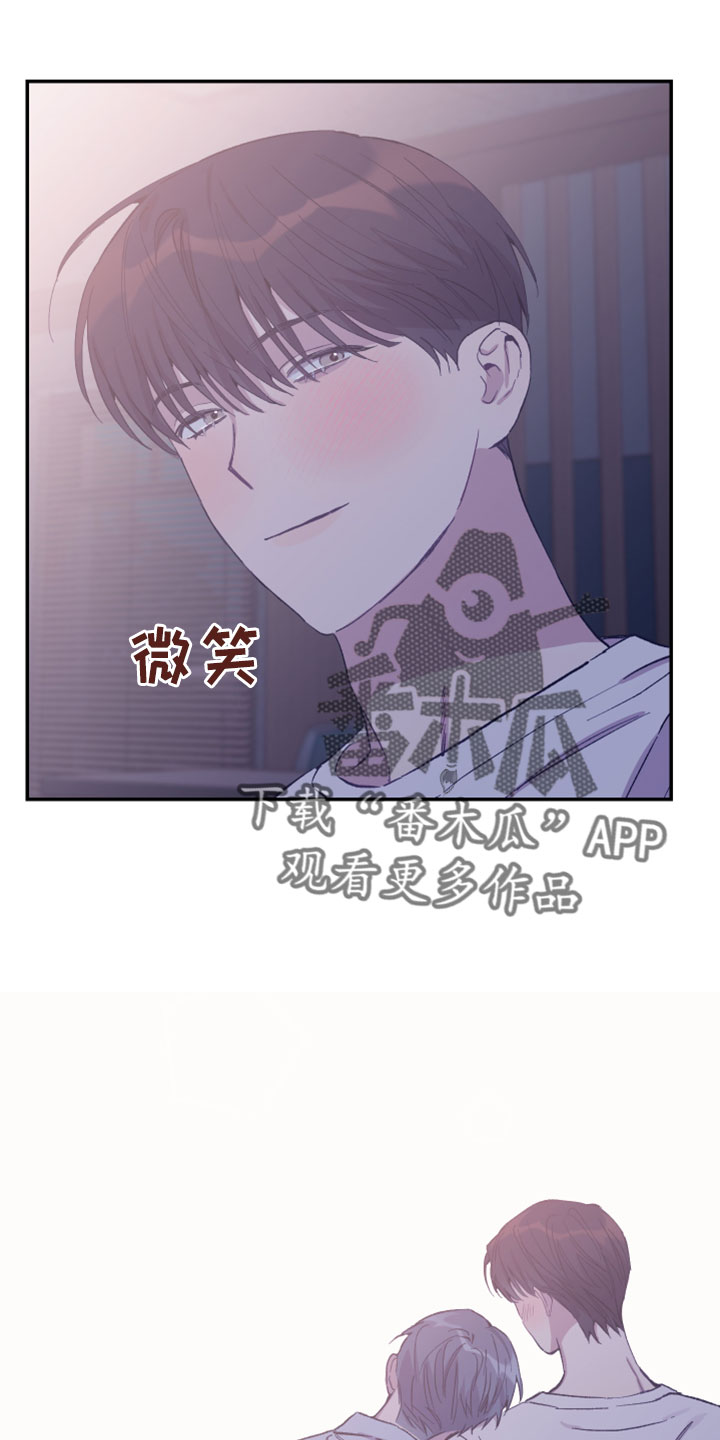 《竹马攻略》漫画最新章节第41章：电话免费下拉式在线观看章节第【20】张图片