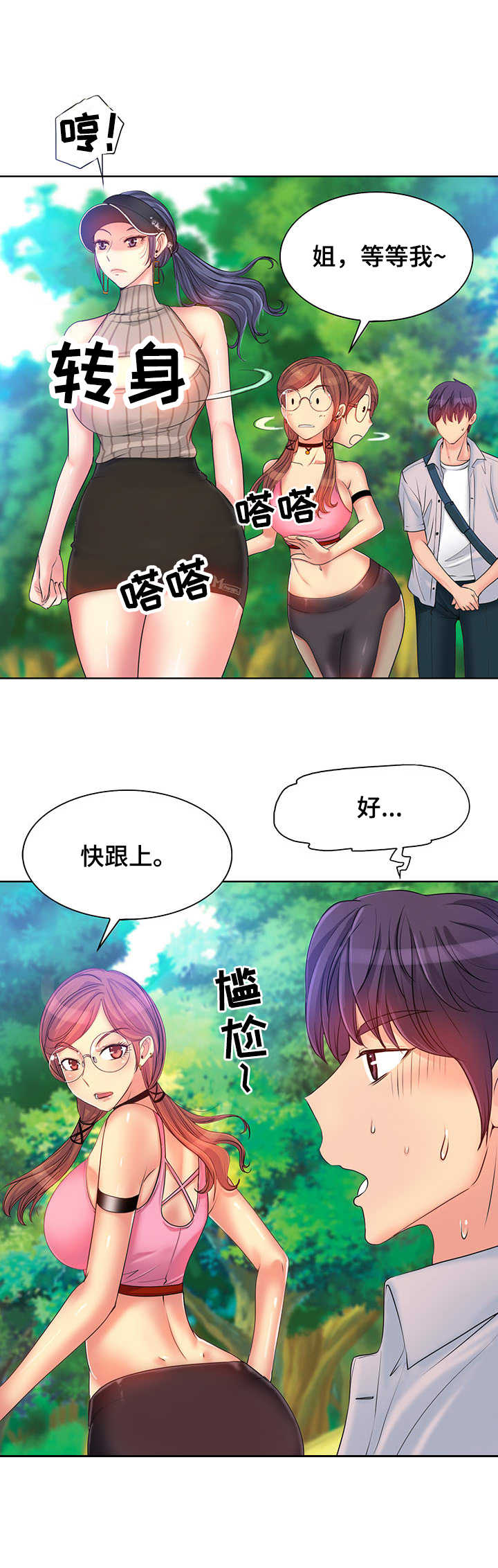 《高级玩家》漫画最新章节第3章：态度恶劣免费下拉式在线观看章节第【8】张图片