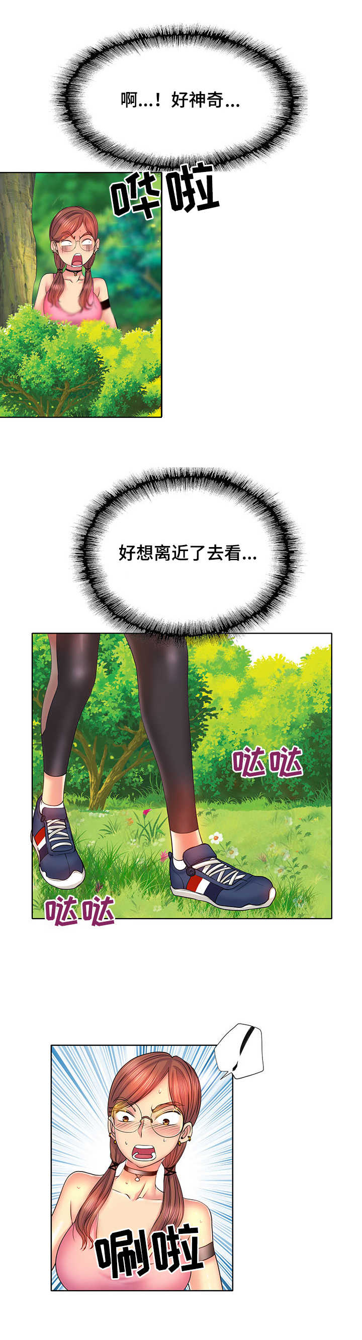 《高级玩家》漫画最新章节第4章： 都知道免费下拉式在线观看章节第【1】张图片