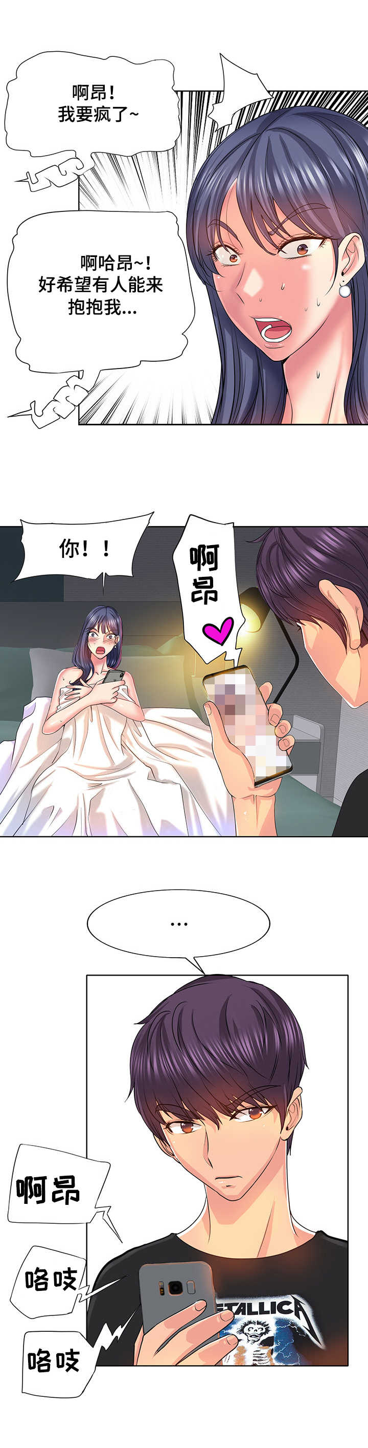 《高级玩家》漫画最新章节第7章：协商免费下拉式在线观看章节第【8】张图片