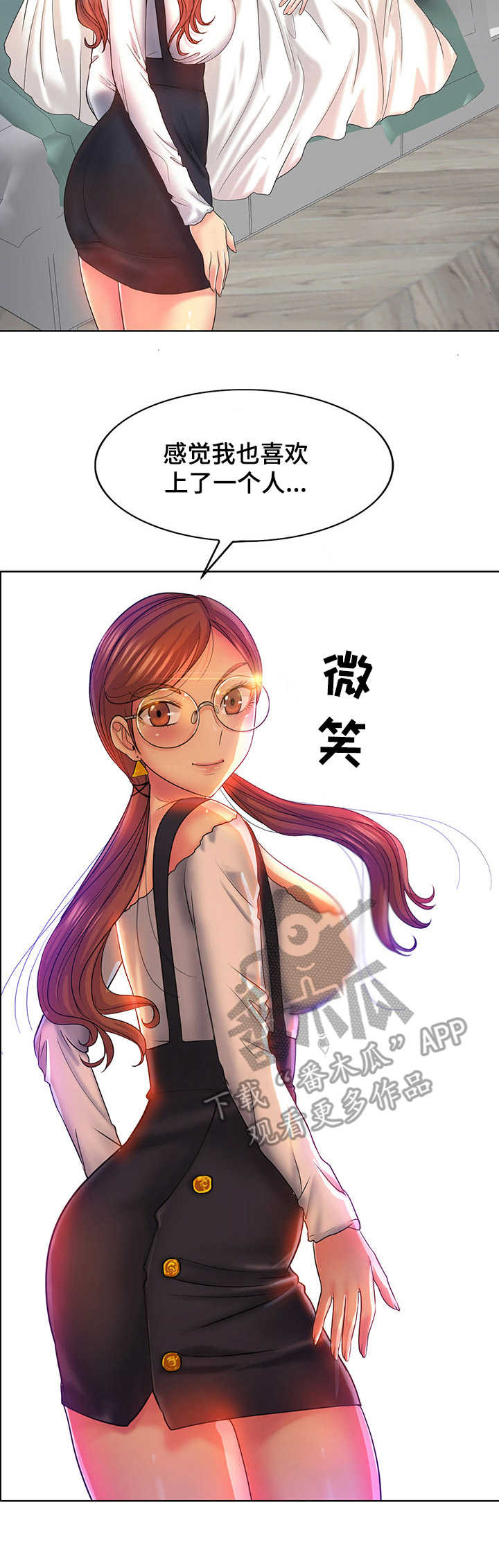 《高级玩家》漫画最新章节第9章：糊弄免费下拉式在线观看章节第【6】张图片