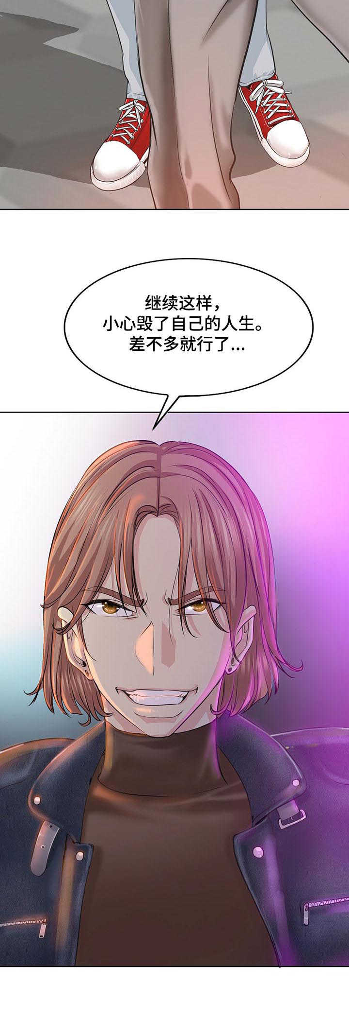 《高级玩家》漫画最新章节第13章：咸猪手免费下拉式在线观看章节第【1】张图片