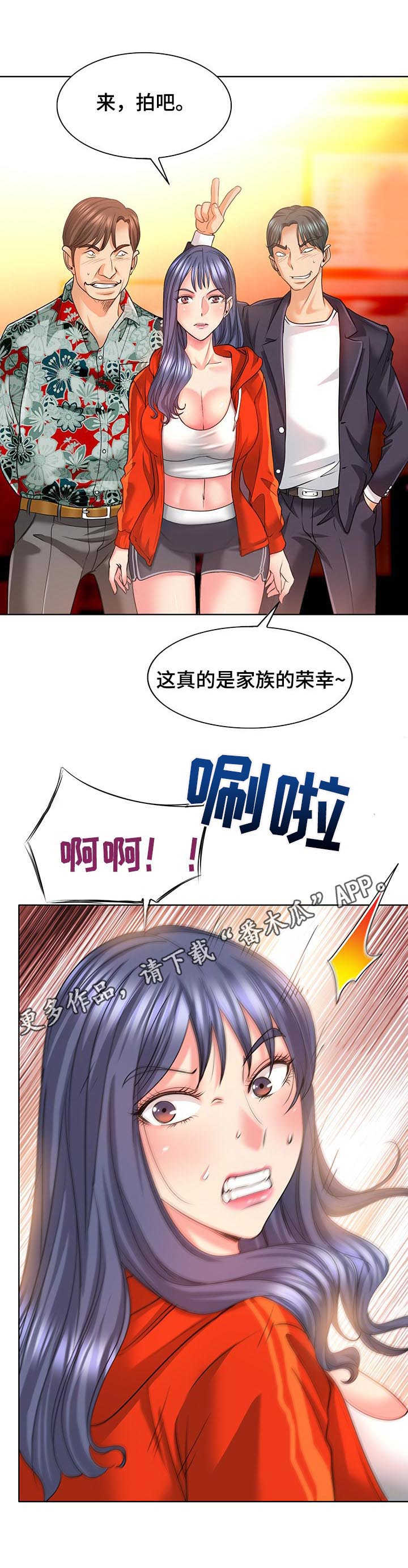 《高级玩家》漫画最新章节第13章：咸猪手免费下拉式在线观看章节第【9】张图片