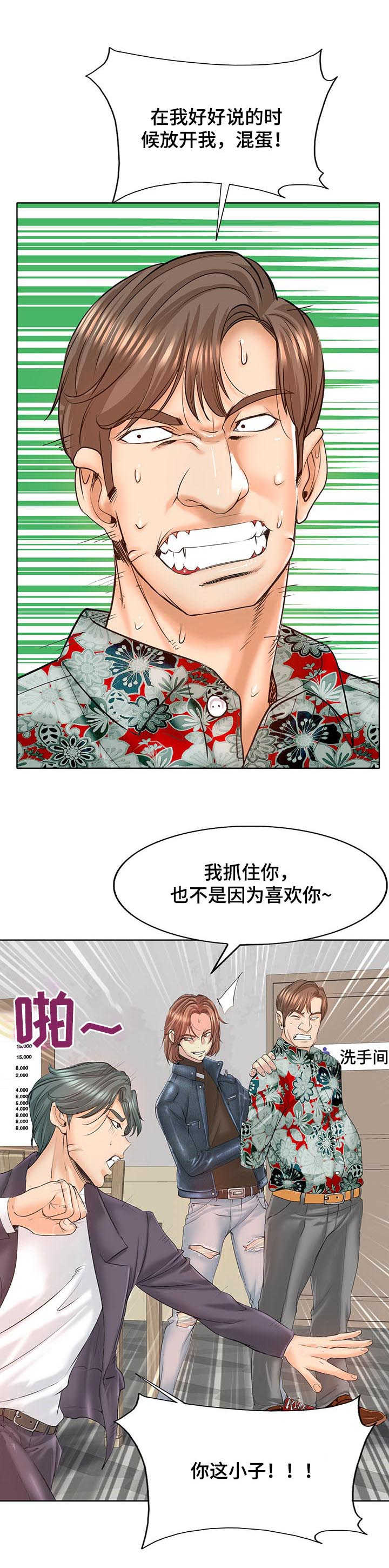 《高级玩家》漫画最新章节第14章：证据免费下拉式在线观看章节第【11】张图片