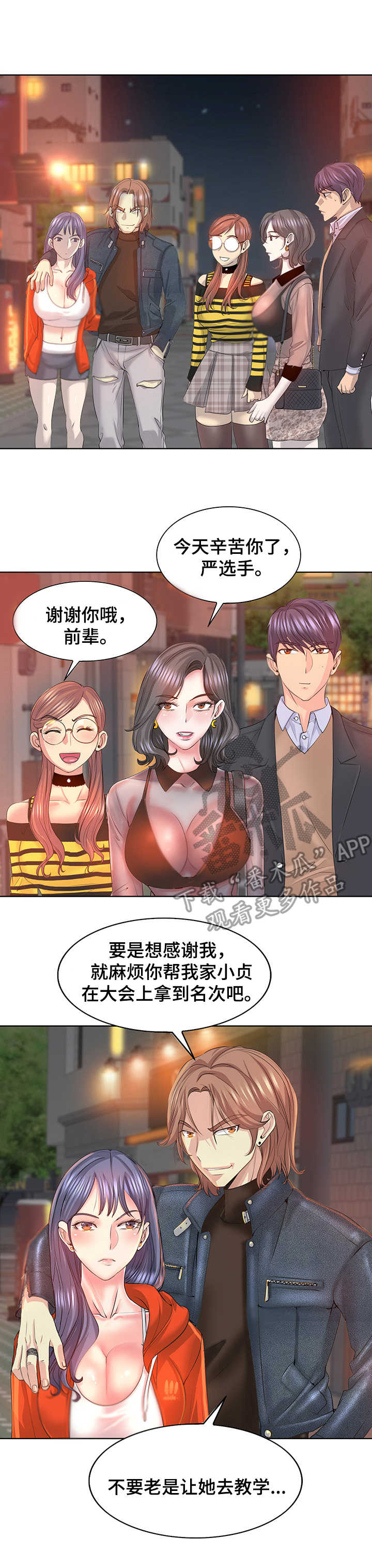 《高级玩家》漫画最新章节第14章：证据免费下拉式在线观看章节第【4】张图片