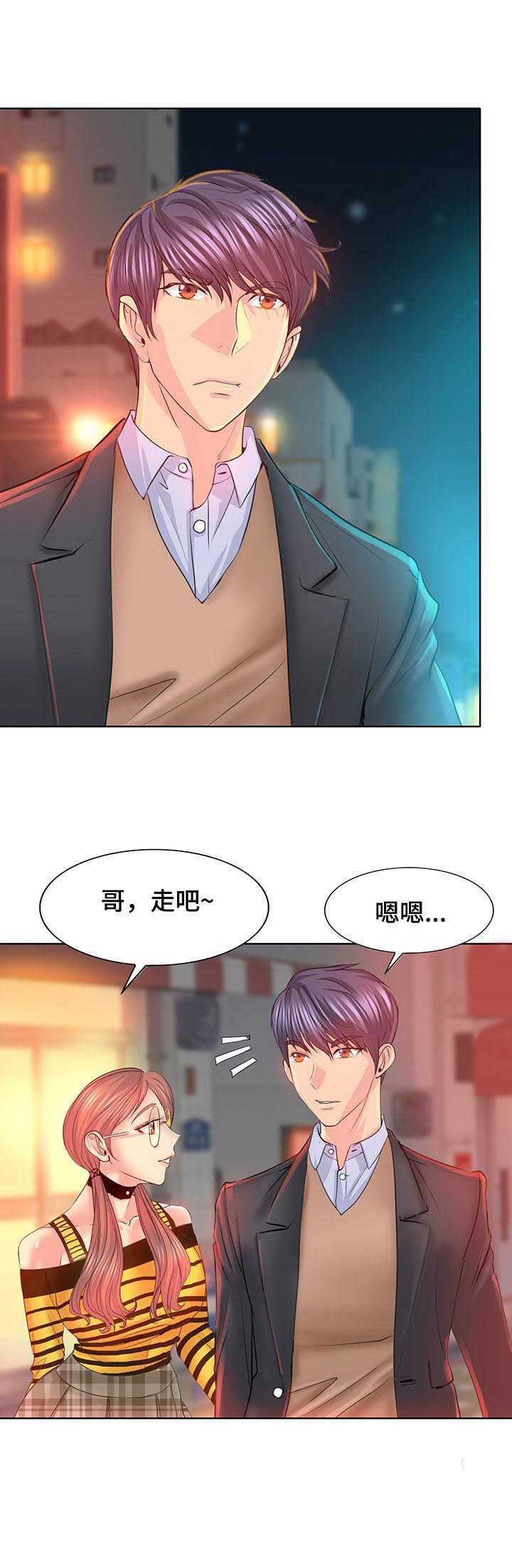 《高级玩家》漫画最新章节第14章：证据免费下拉式在线观看章节第【1】张图片