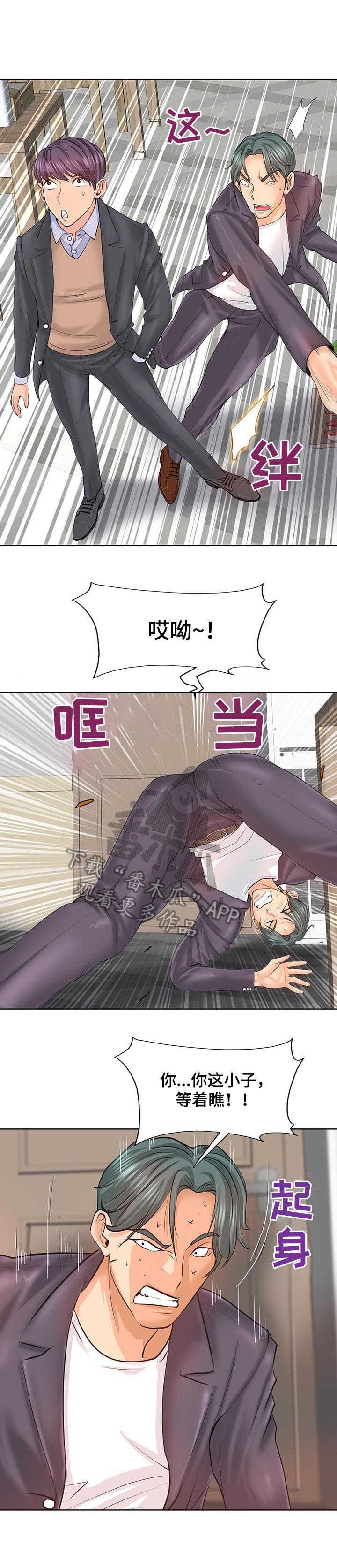 《高级玩家》漫画最新章节第14章：证据免费下拉式在线观看章节第【10】张图片