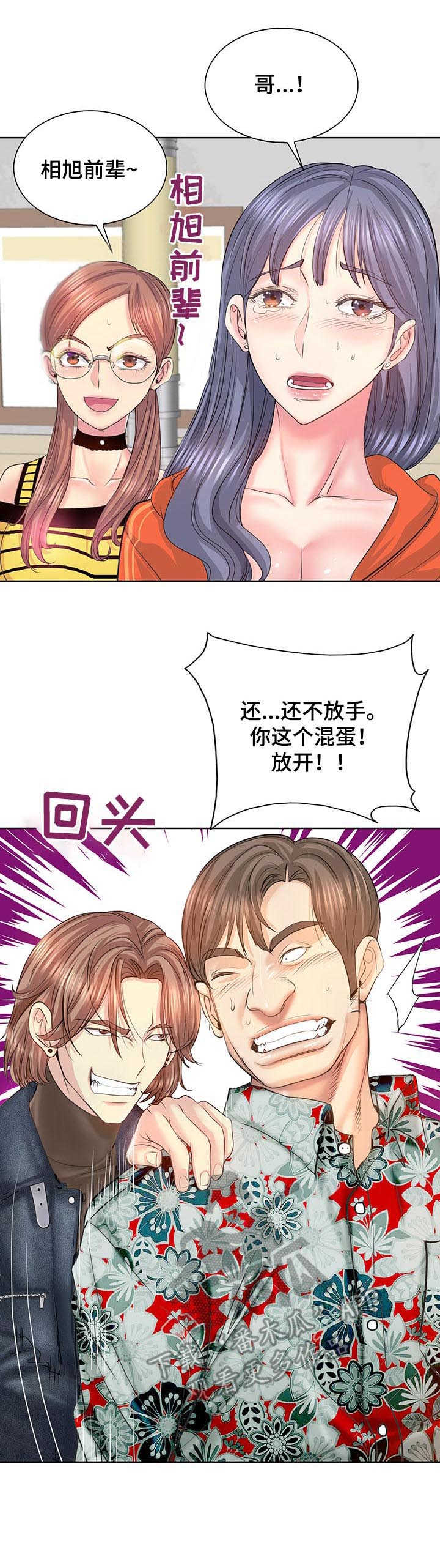 《高级玩家》漫画最新章节第14章：证据免费下拉式在线观看章节第【12】张图片