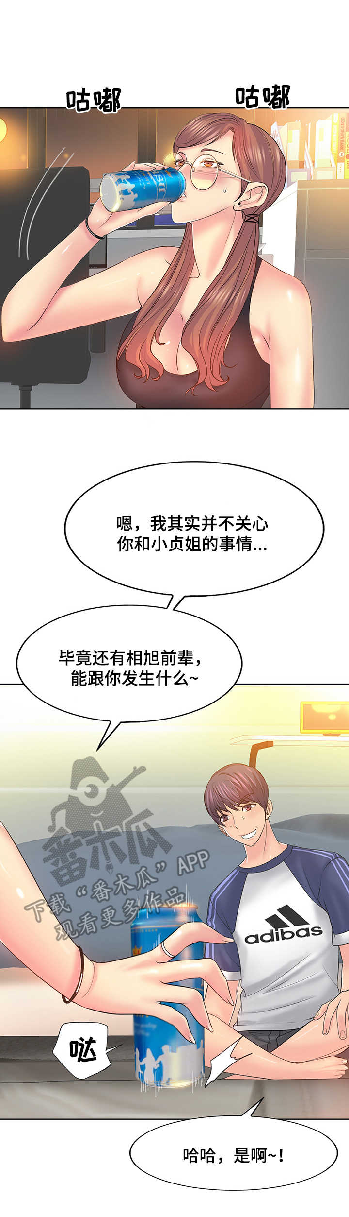 《高级玩家》漫画最新章节第16章：胡思乱想免费下拉式在线观看章节第【6】张图片