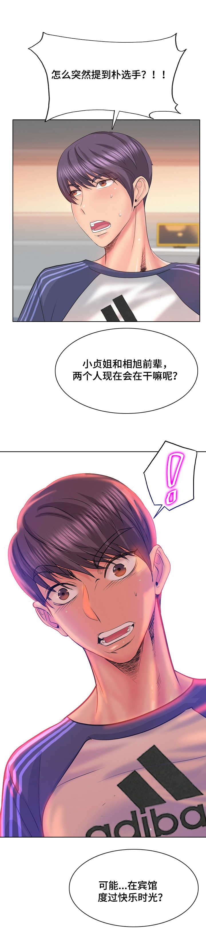 《高级玩家》漫画最新章节第17章：步步紧逼免费下拉式在线观看章节第【1】张图片