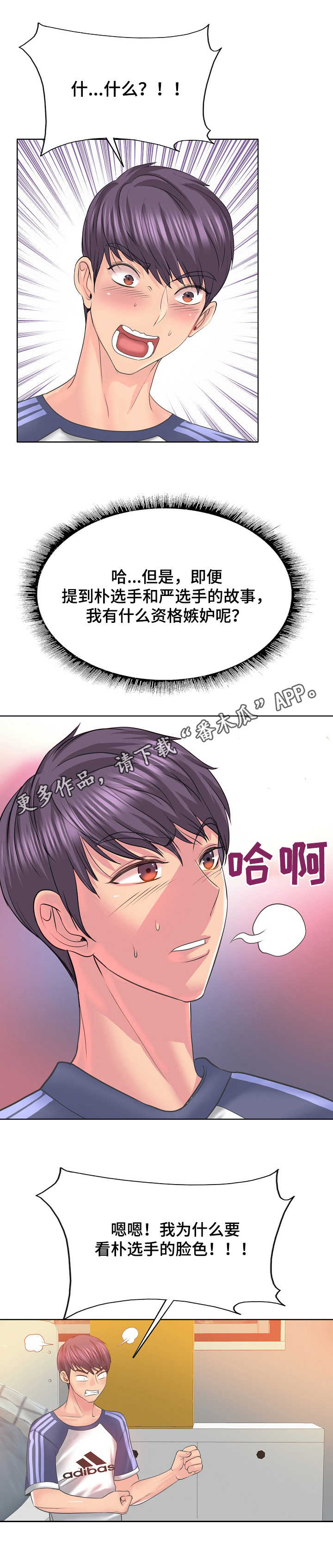 《高级玩家》漫画最新章节第18章：很危险免费下拉式在线观看章节第【9】张图片