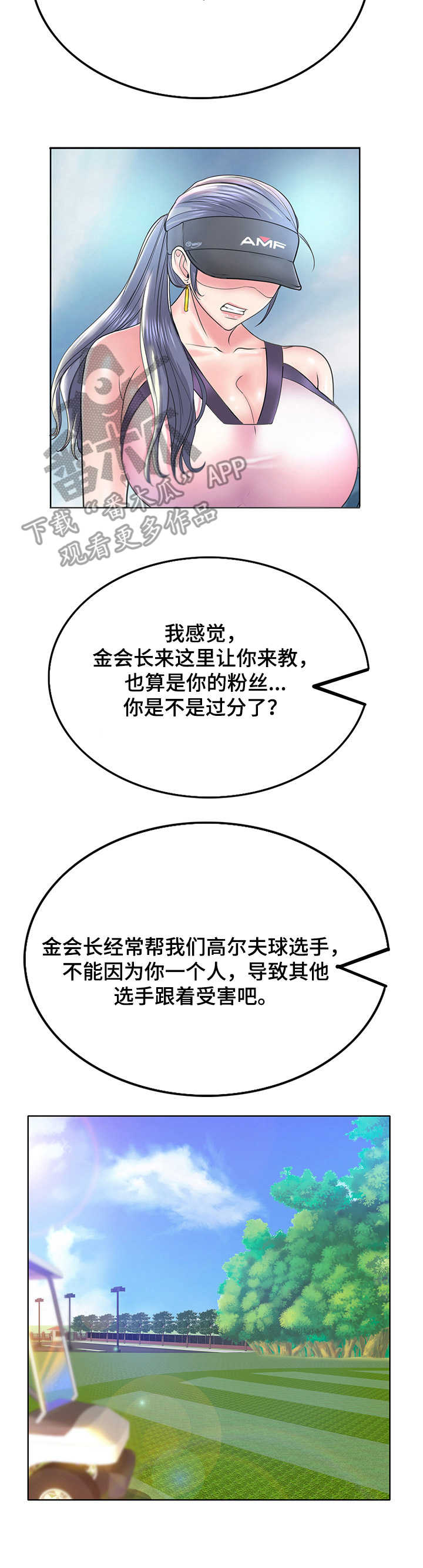 《高级玩家》漫画最新章节第23章：无言以对免费下拉式在线观看章节第【8】张图片