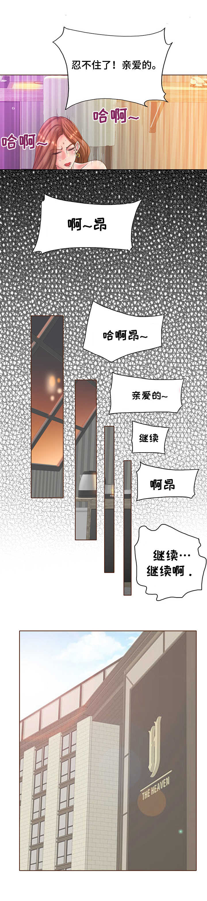 《高级玩家》漫画最新章节第25章：辛苦费免费下拉式在线观看章节第【7】张图片