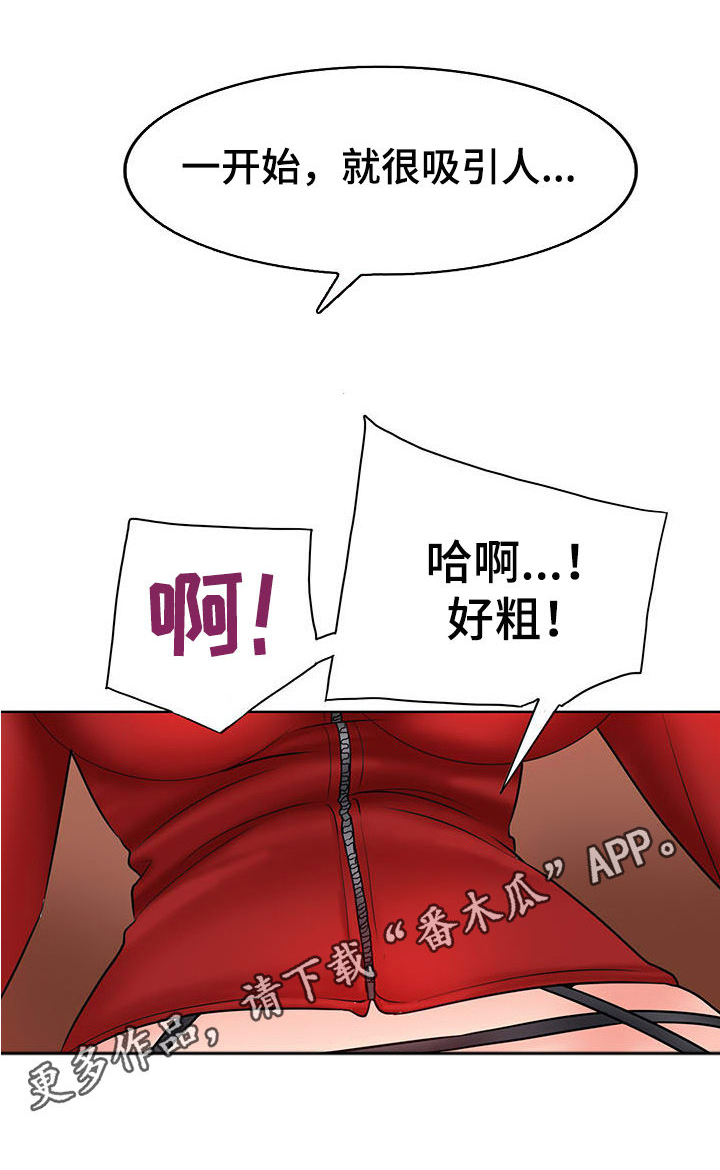 《高级玩家》漫画最新章节第34章：老朋友免费下拉式在线观看章节第【15】张图片